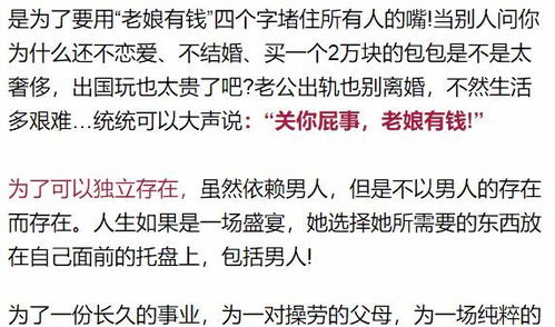 女人独立赚钱的重要性何在？若女性能自力更生，影响几何？