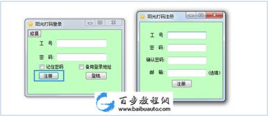 如何获取并安装集趣网打码软件？操作指南详解