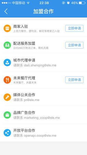 想要加入饿了吗？你知道他们的官方加盟热线是多少吗？