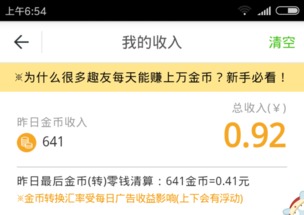 网赚导师的真实性如何？他们真的能带你赚钱吗？