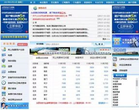 哪些是平谷地区首选的自助租房网站，你知道吗？