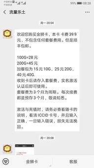 微信上售卖的流量卡究竟来自哪里？购买这样的流量卡真的安全可靠吗？