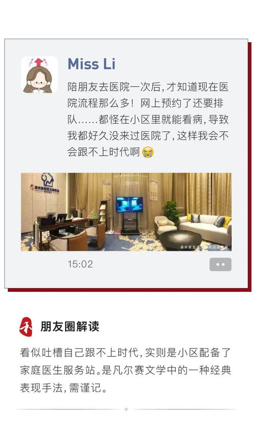 微商小宝如何打造私密好友圈，这些技巧你掌握了吗？