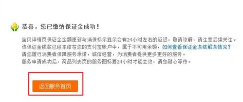 淘宝保证金缴纳有何标准？缴纳多少才能有效提升店铺流量？