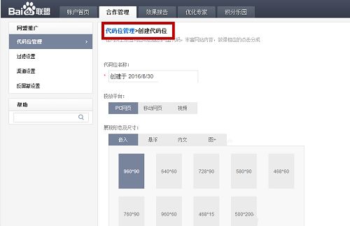 如何通过副业接广告实现额外收入？