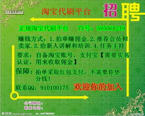 网上兼职开店靠谱吗？真实性与可行性大揭秘