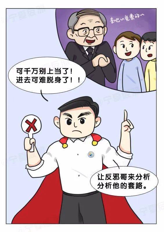 为何有人总想通过坑蒙拐骗来赚钱？