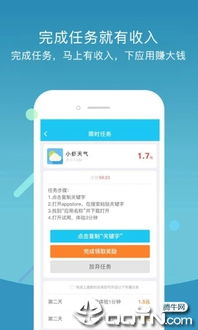 小虾网赚靠谱吗？小虾赚钱app真的能赚钱吗？