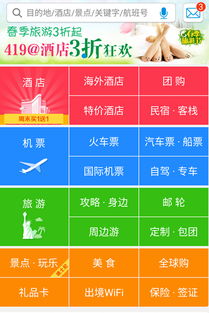哪些网站是国内的自主旅游好帮手？自助旅行者不可错过的国内网站盘点！