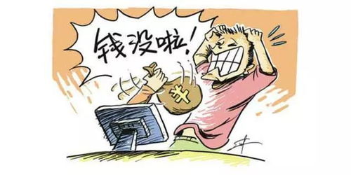 你听说过这些最新犯罪获利手段吗？小心别中招！