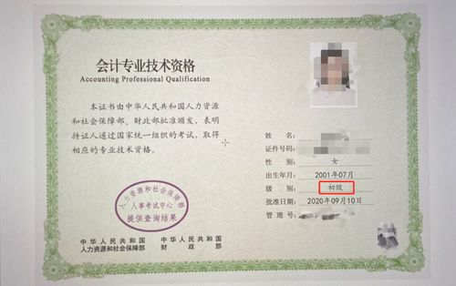 考取初级会计证书，真的能提升收入吗？