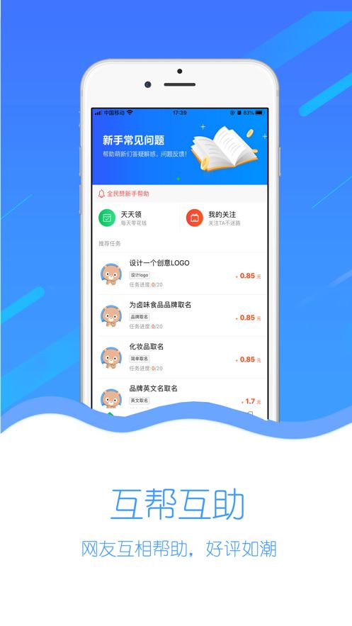 全民参与，赞就能赚钱？揭秘高效盈利新模式