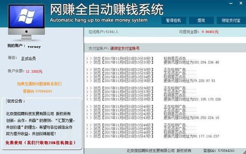 如何通过国外点击赚钱网站实现网赚？是真的吗？