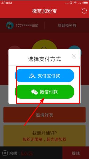 微商宝的安装目录究竟藏有哪些秘密？如何正确找到和使用？