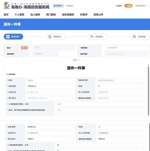 哪些社保自助平台值得推荐？这份精选表单帮你快速找到最佳选择！