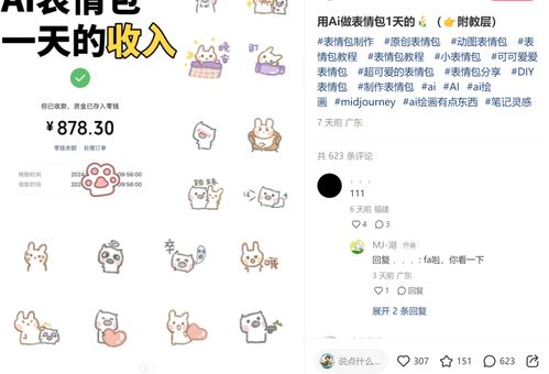 AI自动聊天副业真的能赚钱吗？你了解多少？
