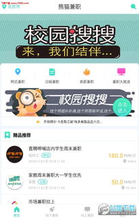 南宁兼职看房有哪些靠谱信息？如何找到合适岗位？
