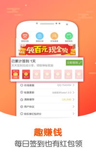 趣赚钱究竟是什么？带你深入了解这款赚钱神器！