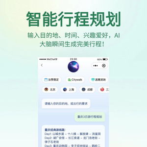 哪些网站提供旅游自助下单服务，让旅行规划更加便捷？