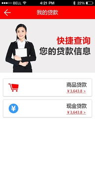 捷信贷款究竟是什么？这个平台提供哪些服务？