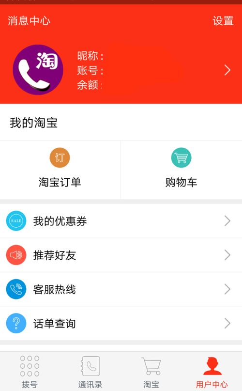 如何通过手机实现赚钱并自动抵扣话费？真的可行吗？