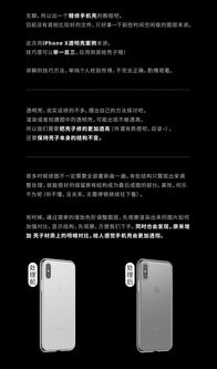 制作透明手机壳真的能盈利吗？市场前景如何？
