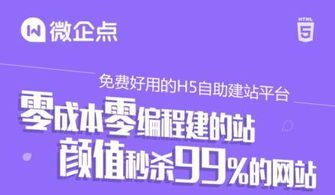 哪些自助建站平台更为实用，哪些特点让它们脱颖而出？