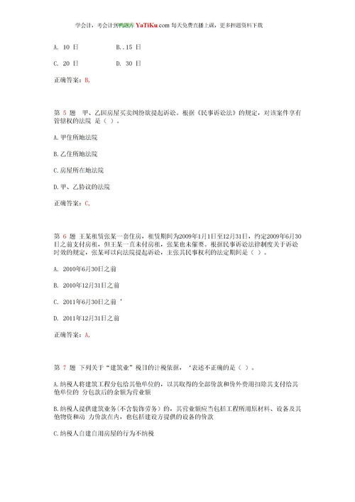 经济法基础每年变化大吗？历年真题及答案解析有哪些变动？