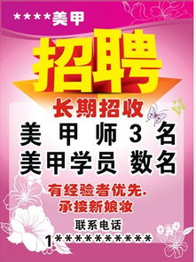 哪些是鄞州地区提供美甲自助招聘服务的优质网站？