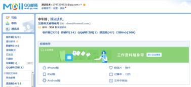 如何利用QQ邮箱进行副业，实现每日稳定收入？