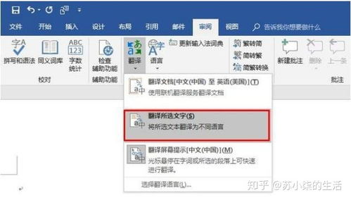如何利用这款软件开启外文翻译副业之路？