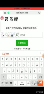 打码赚钱真的难吗？如何高效赚取打码收入？