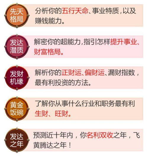 财运是否左右财富？你具备成功赚钱的幸运吗？
