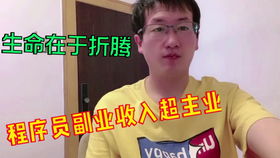 有哪些副业能比主业赚更多钱？你知道吗？