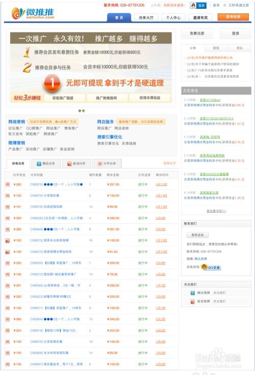 如何找到可靠又能赚钱的注册网站？
