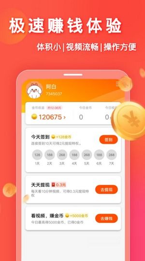 如何找到并利用高收益的视频软件轻松赚钱？