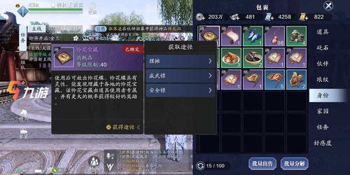 涯明月刀手游能否实现盈利？玩家赚钱攻略解析