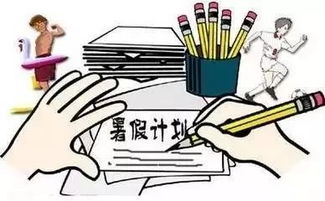 高三暑假如何合理安排时间，既能赚钱又能提升自我？