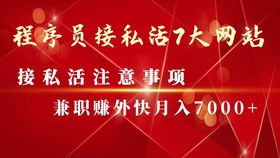 如何轻松开展副业实现额外收入？