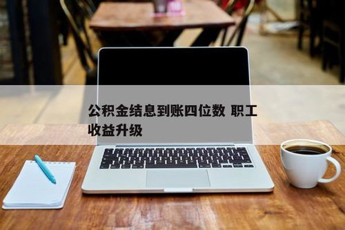 在家用平板做副业，哪种项目最赚钱且适合你？