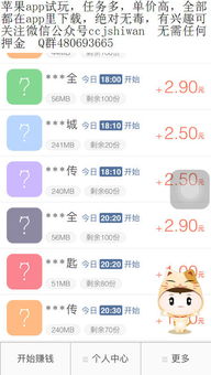 3分钟试玩就能赚钱的APP，真的存在吗？