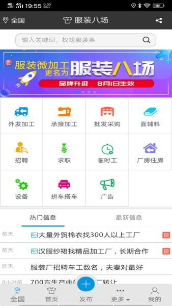 哪些网站是自助服装招聘的首选平台，你知道吗？