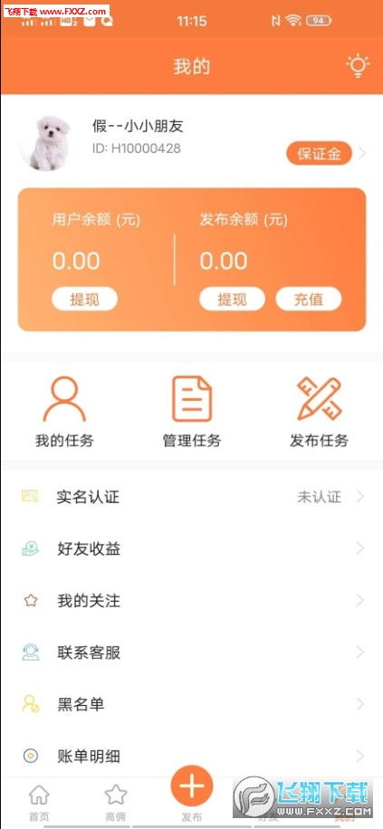 如何通过兼职加人APP实现赚钱？靠谱吗？