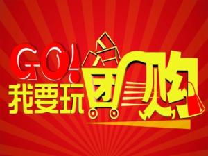 在凯里市如何找到最佳自助团购网站？探索本地优惠的正确方式！