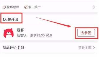 为何拼多多助力时图片加载失败？解决方法详解