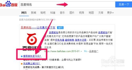百度问一问真的能带来收入吗？如何实现变现？