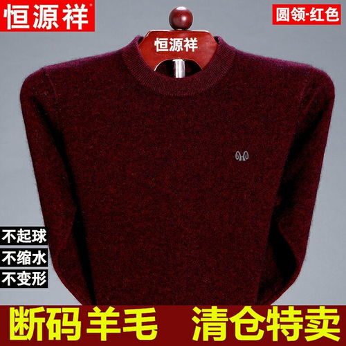 恒源祥羊绒衫品质如何，值得购买吗？