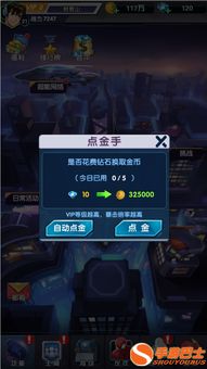 如何在《盗贼60》游戏中快速赚取金币？
