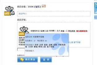 哪里可以找到永久黄钻自助下单的官方网站？