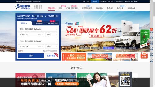 哪里可以找到全球最优惠的自助旅游网站？